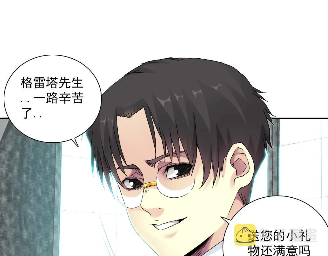 第48话 你的寿命还长呢 第45页