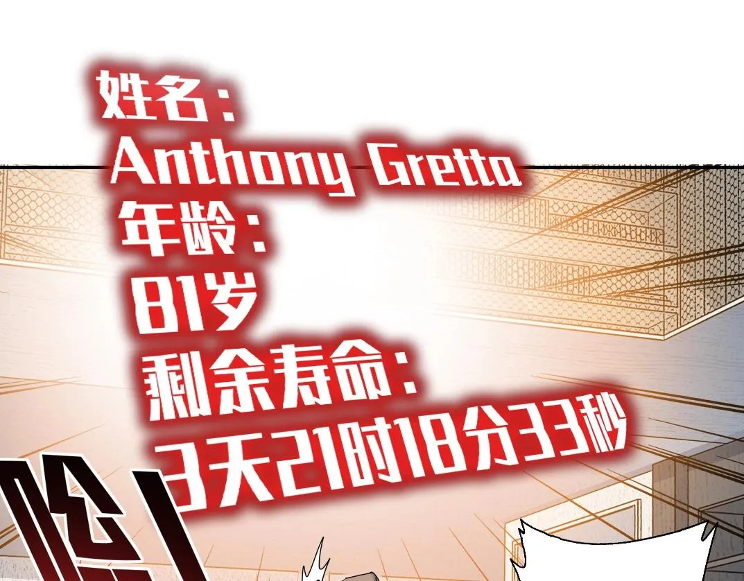 第48话 你的寿命还长呢 第49页