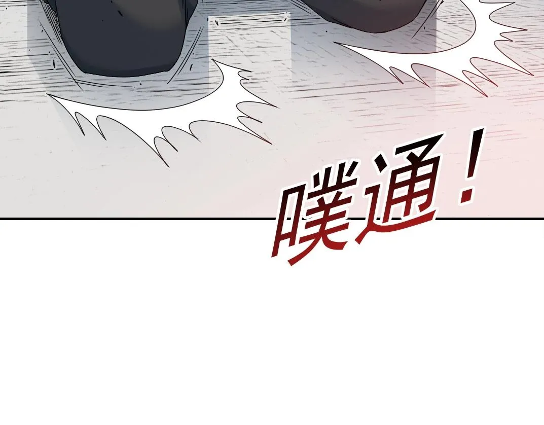 第48话 你的寿命还长呢 第56页