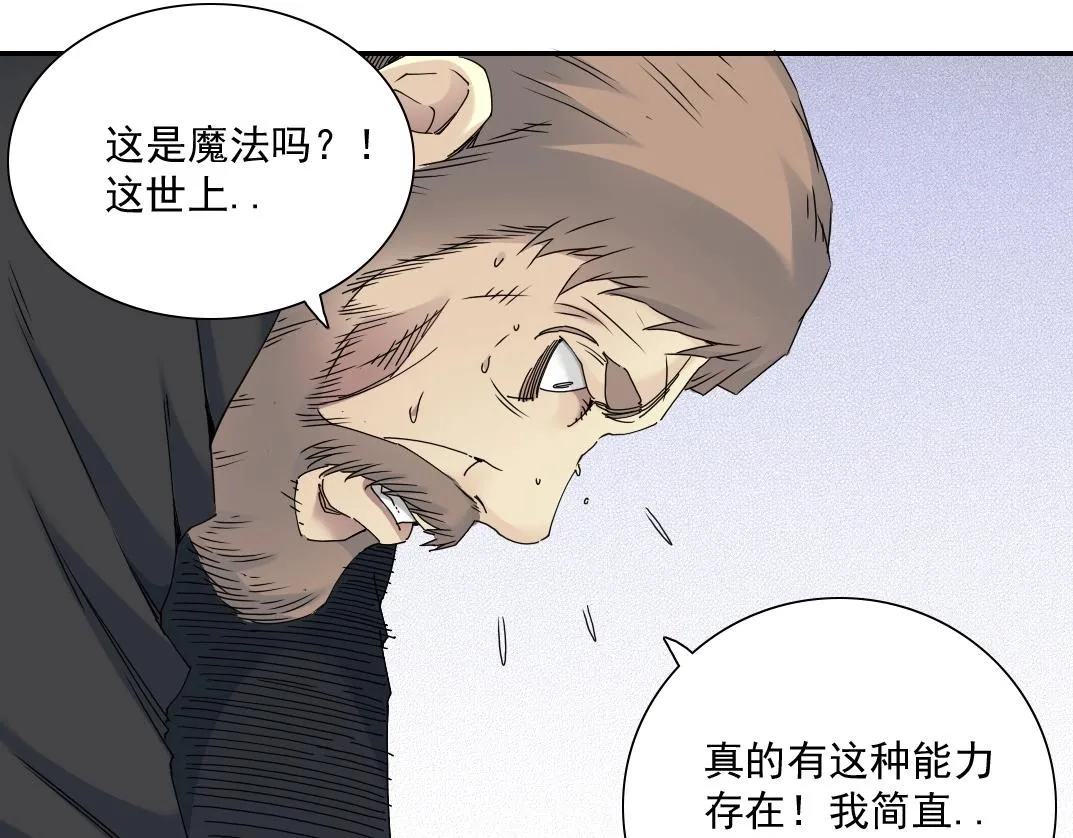 第48话 你的寿命还长呢 第57页
