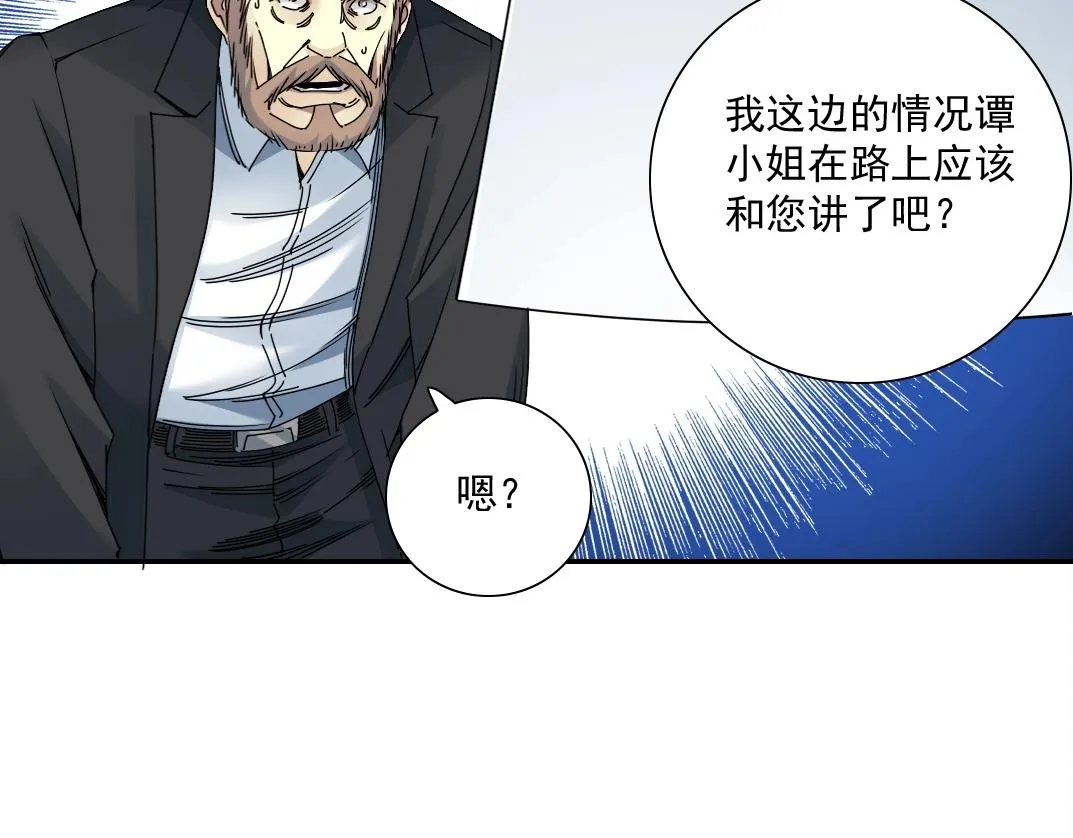第48话 你的寿命还长呢 第59页