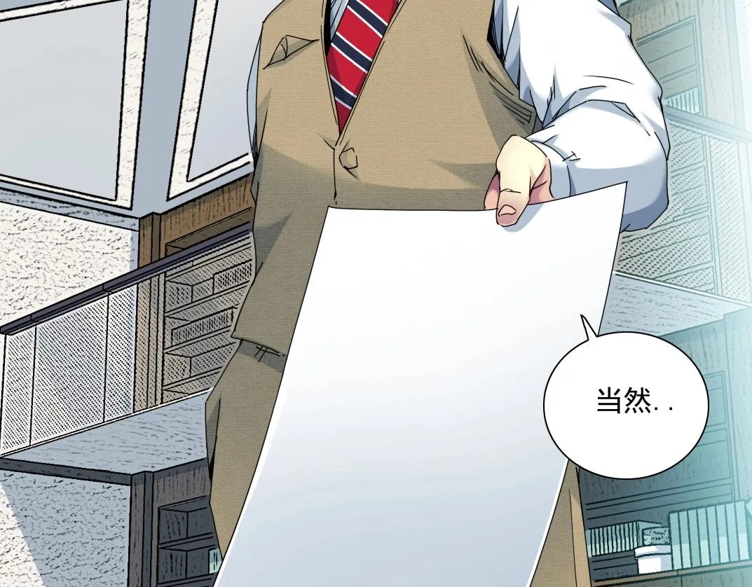 第48话 你的寿命还长呢 第61页