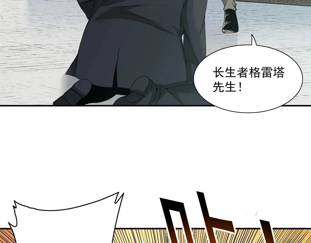 第48话 你的寿命还长呢 第68页