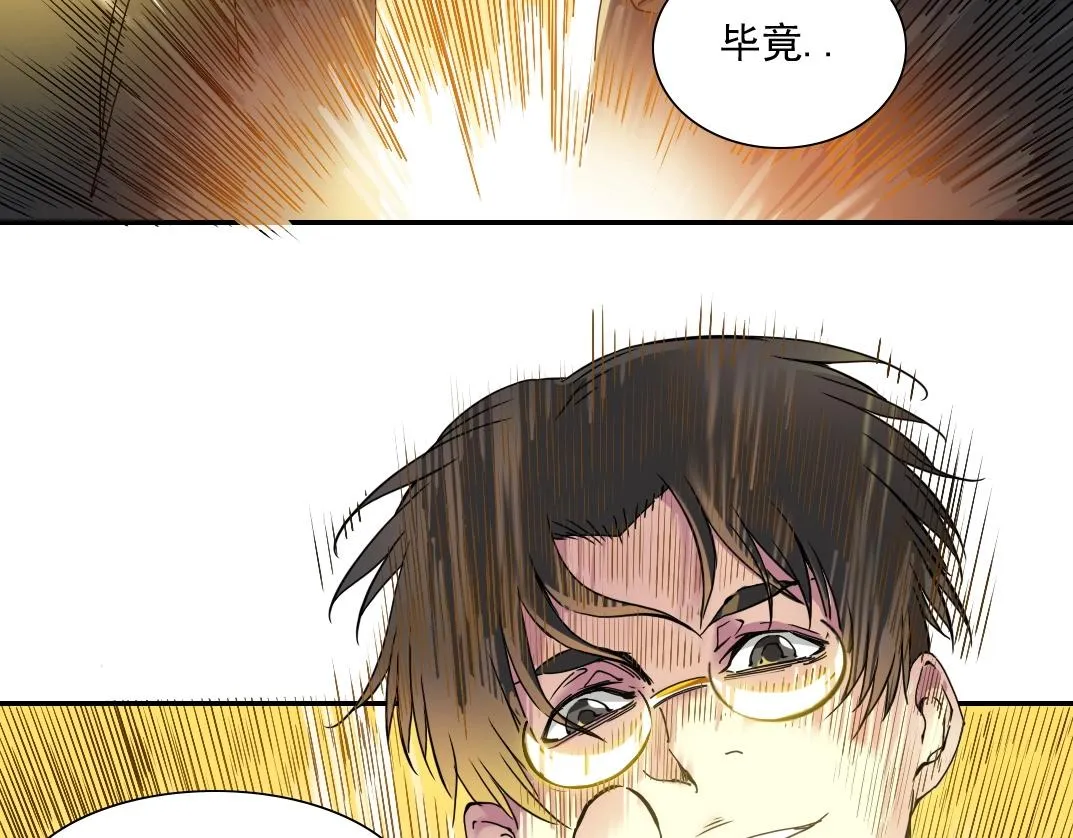 第48话 你的寿命还长呢 第72页
