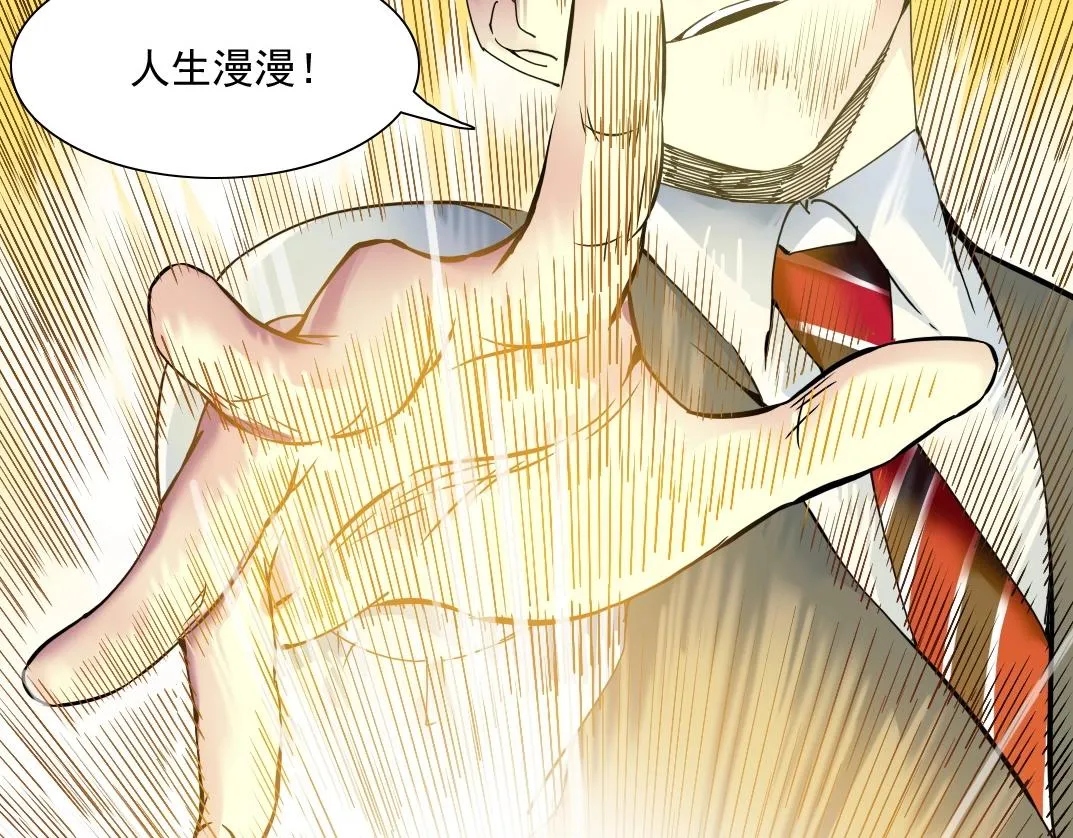 第48话 你的寿命还长呢 第73页