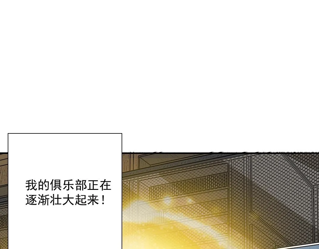 第49话 三和大神 第4页