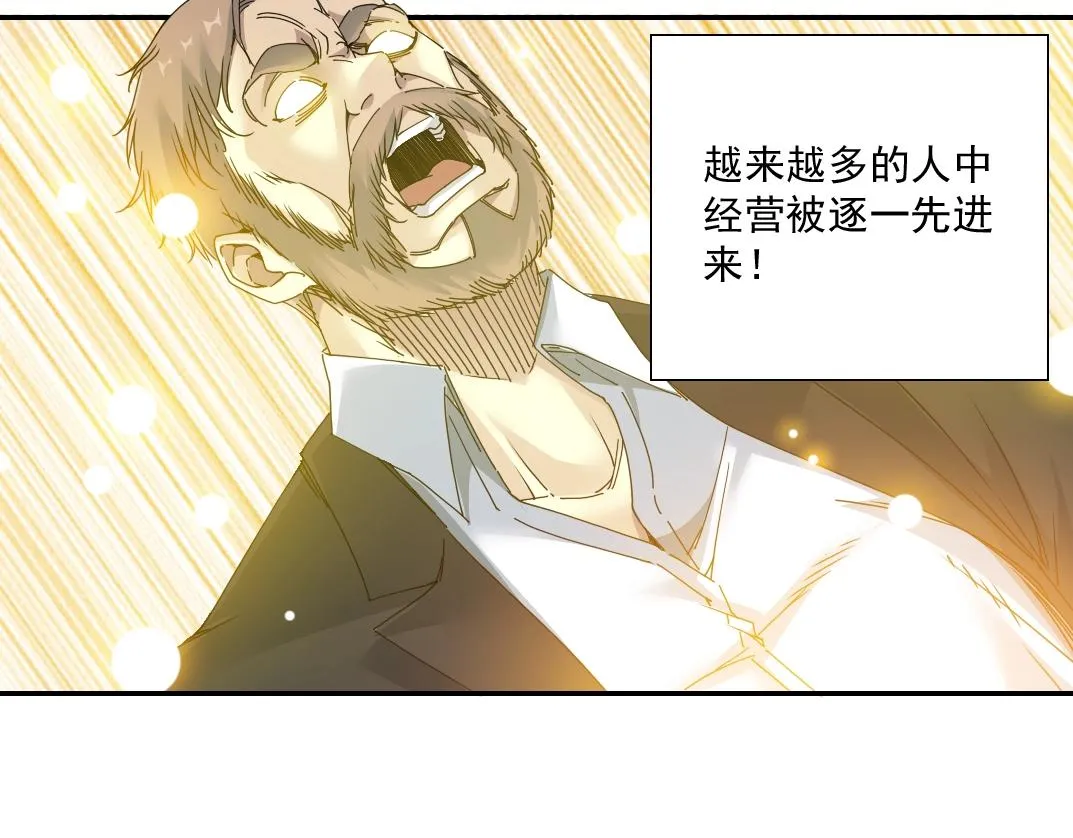 第49话 三和大神 第7页
