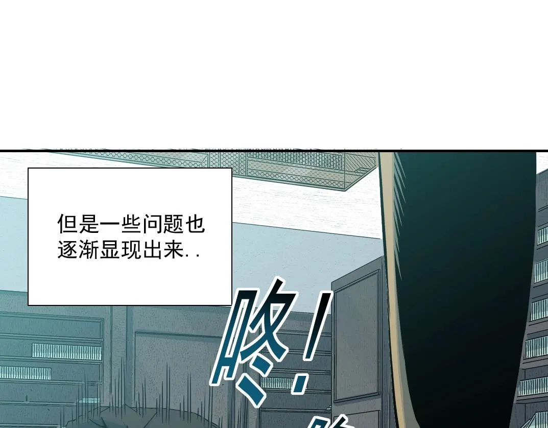 第49话 三和大神 第8页