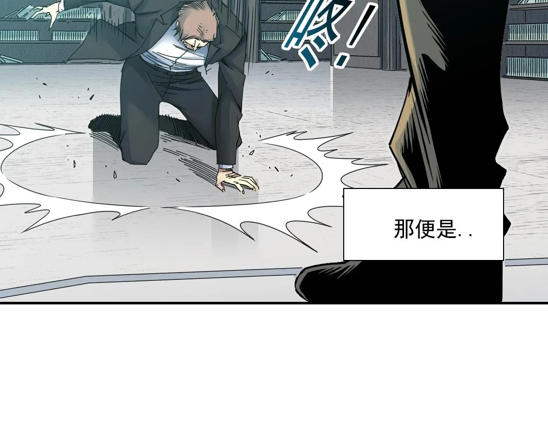 第49话 三和大神 第9页