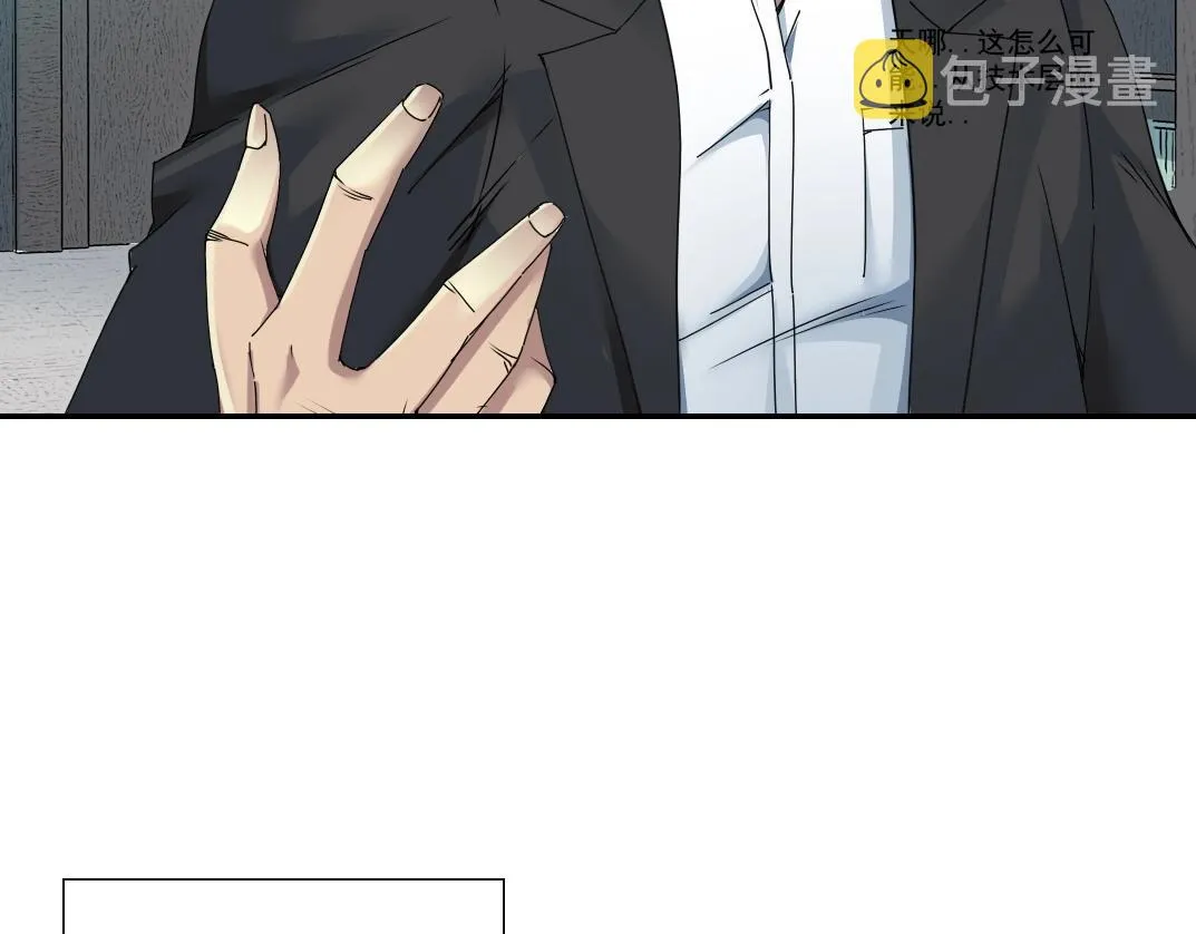 第49话 三和大神 第11页