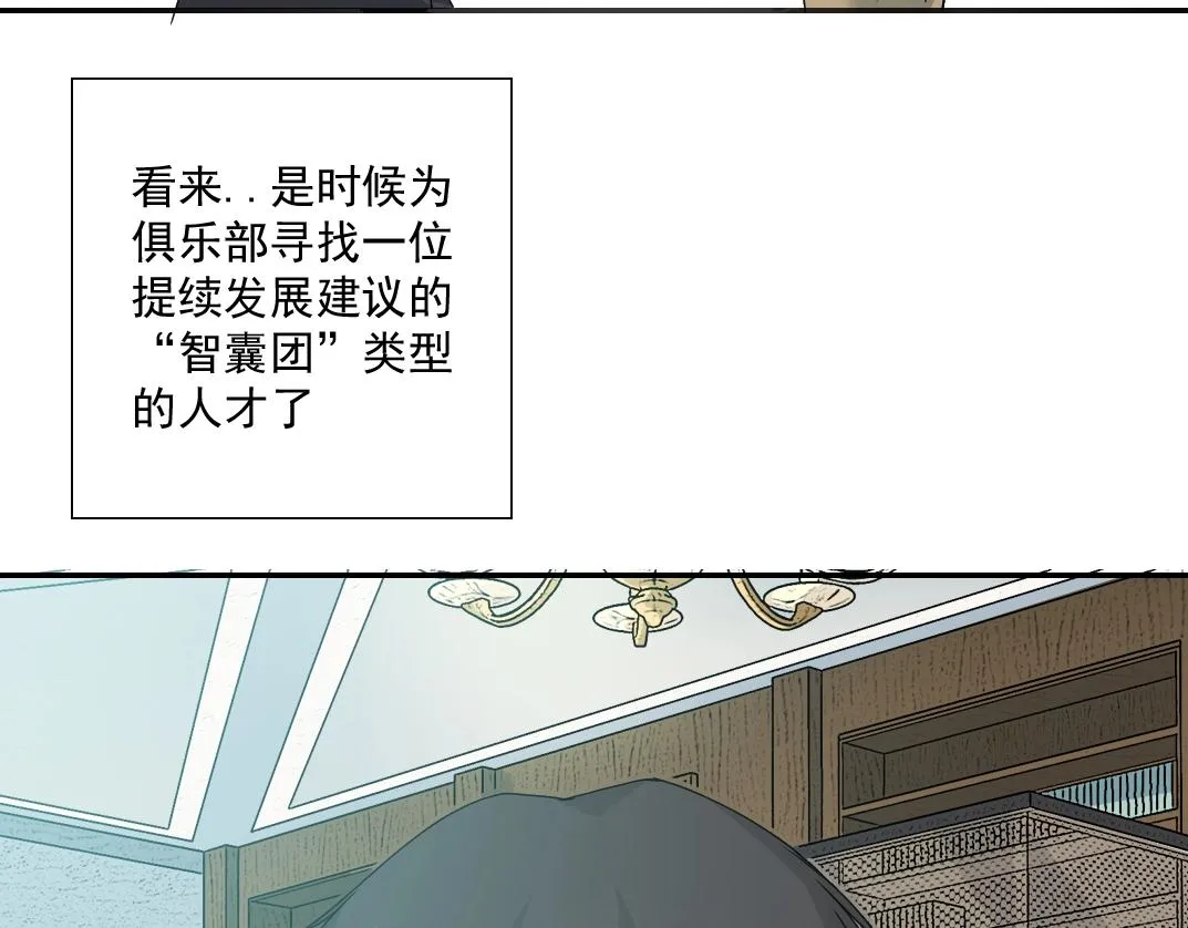 第49话 三和大神 第13页