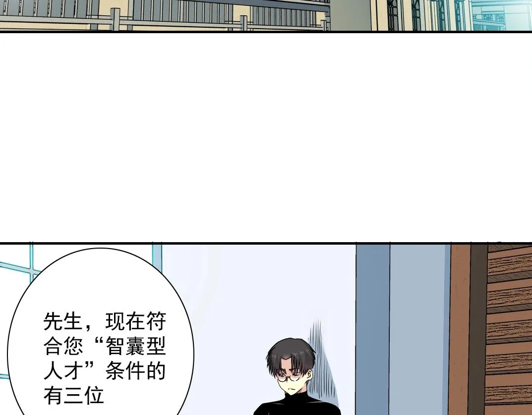 第49话 三和大神 第17页