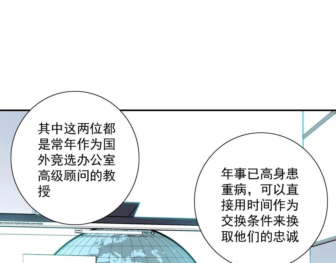第49话 三和大神 第19页