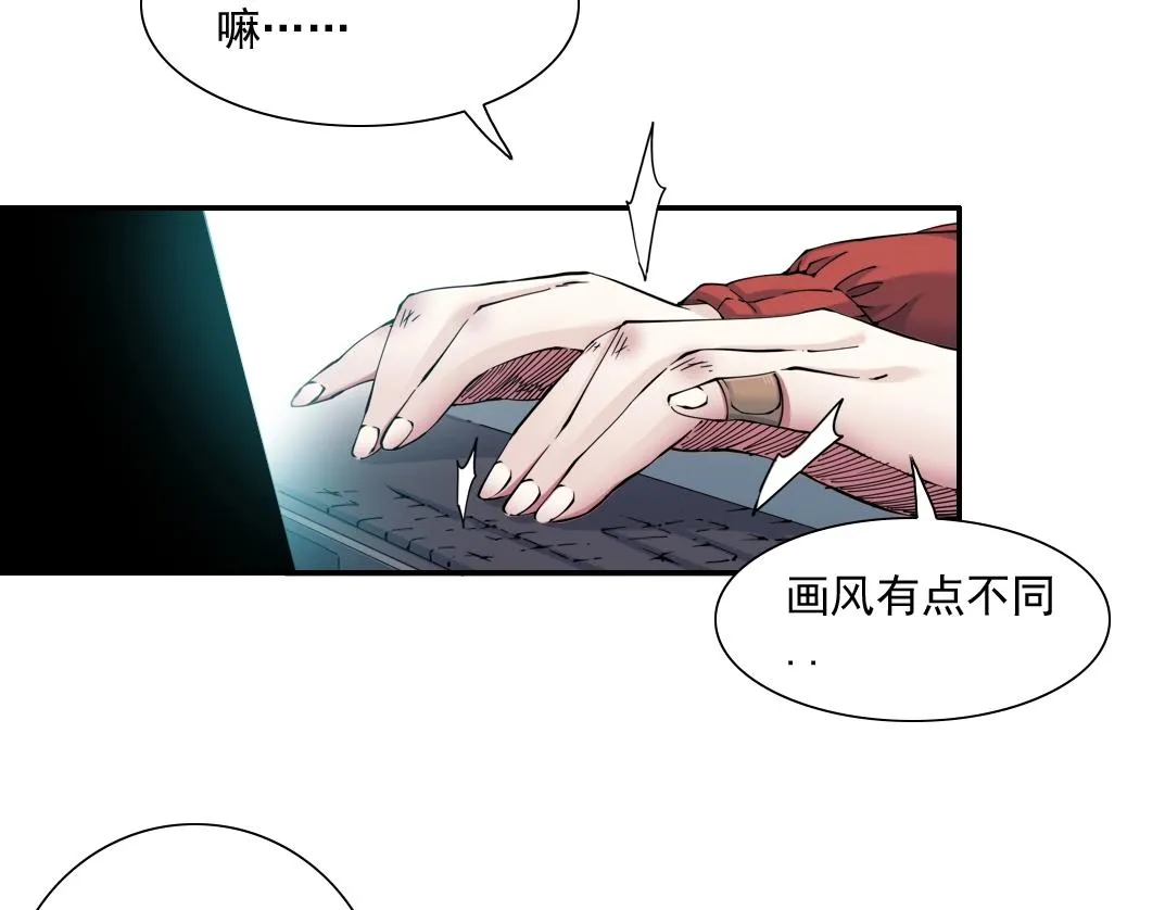 第49话 三和大神 第21页