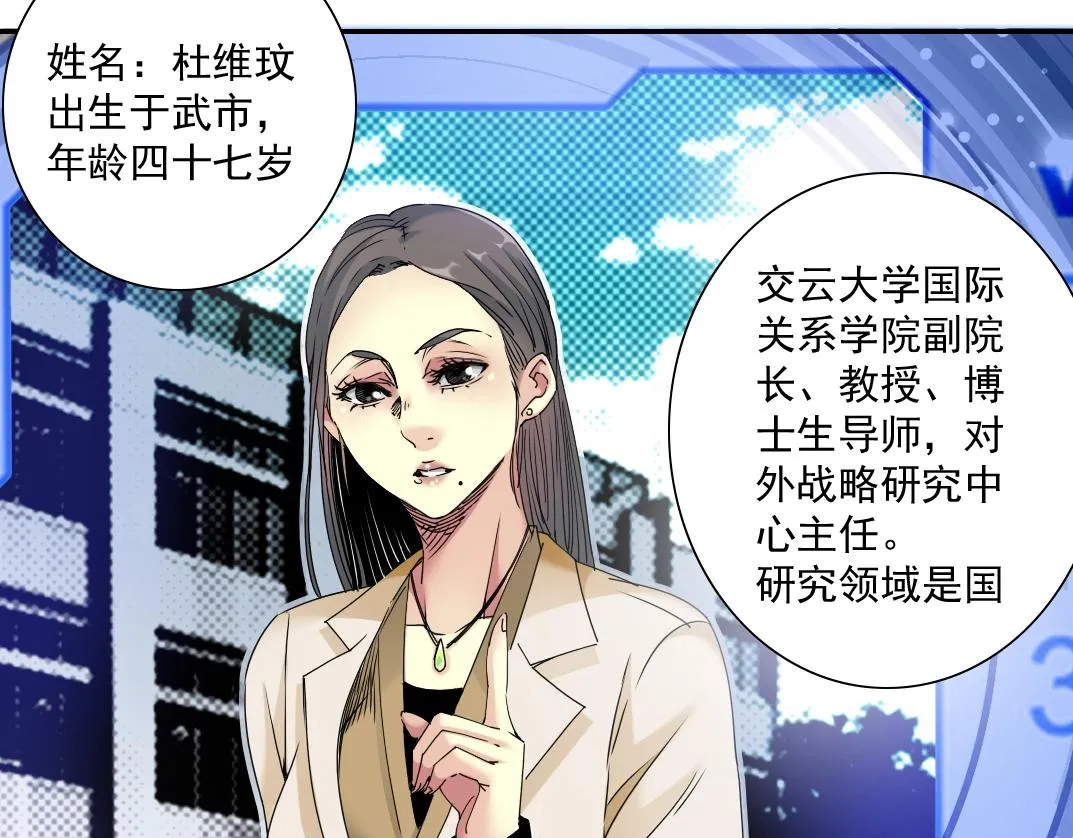 第49话 三和大神 第22页
