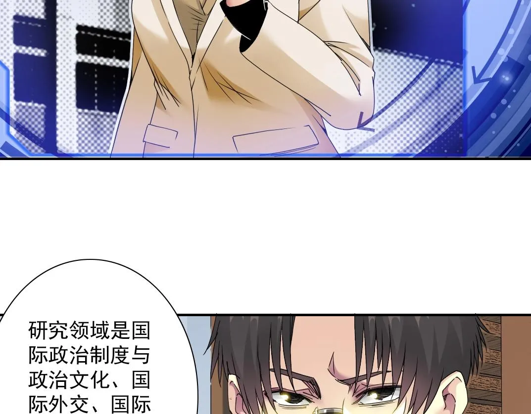 第49话 三和大神 第23页
