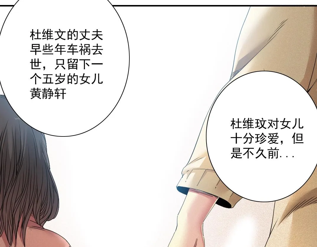 第49话 三和大神 第30页
