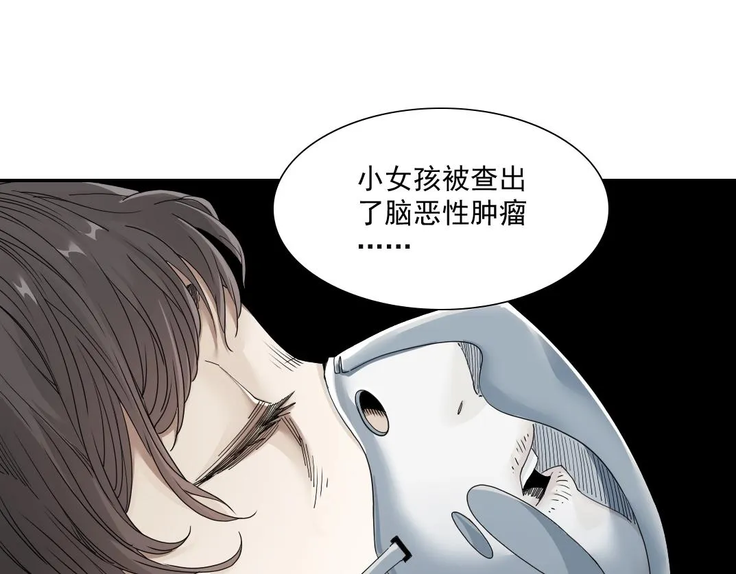 第49话 三和大神 第32页