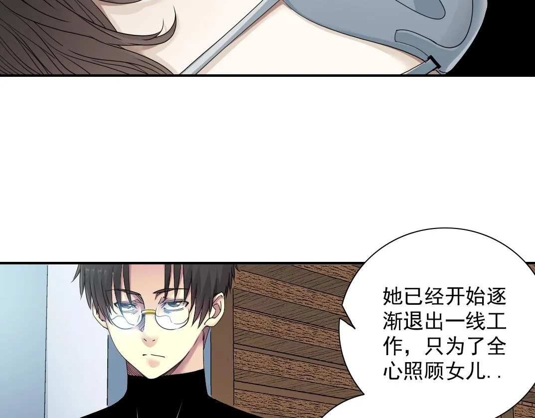 第49话 三和大神 第33页
