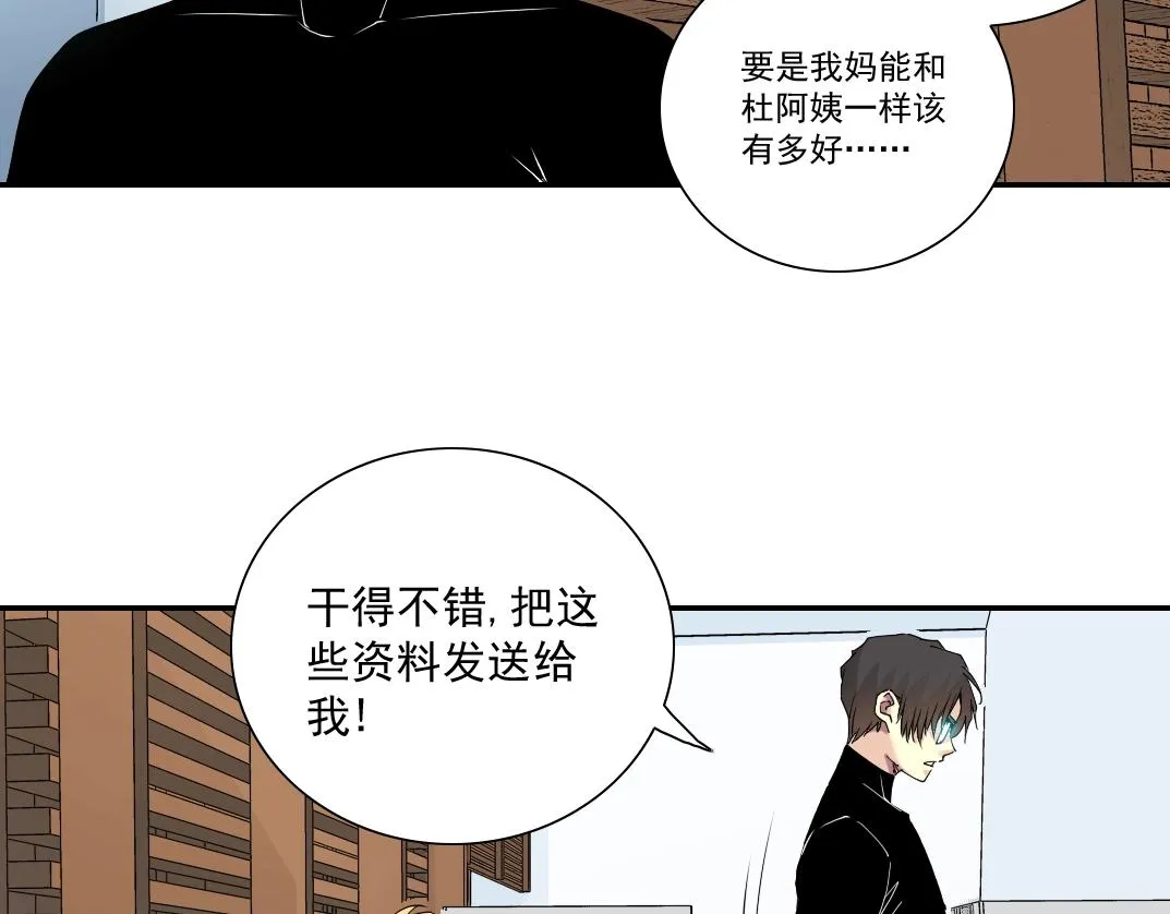第49话 三和大神 第34页