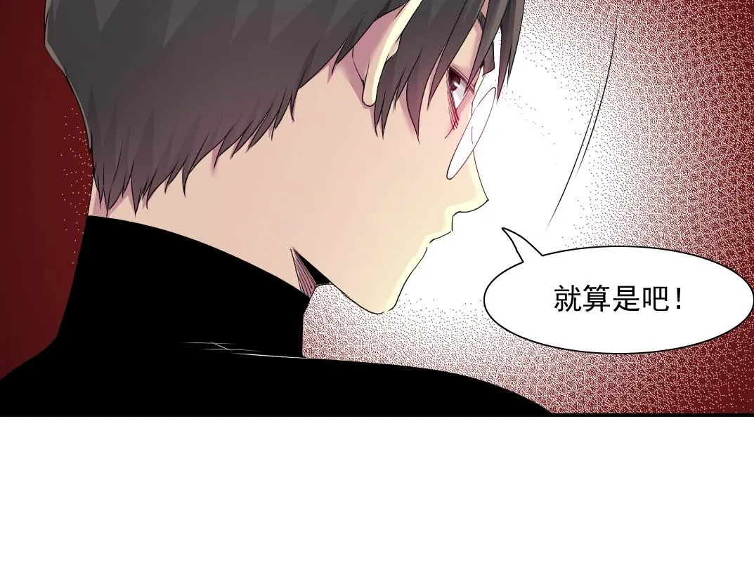 第49话 三和大神 第37页