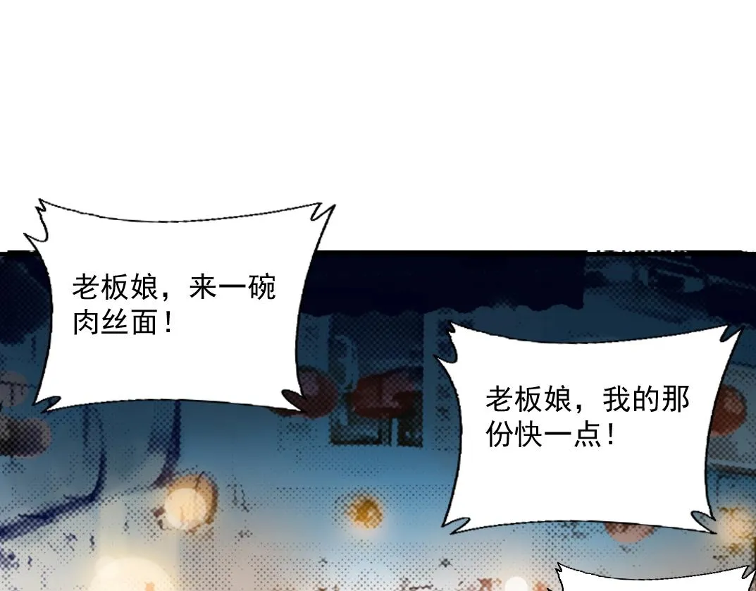 第49话 三和大神 第41页