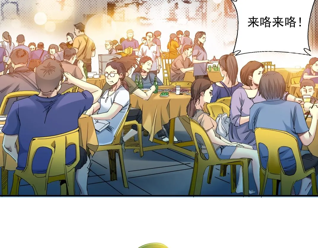 第49话 三和大神 第42页