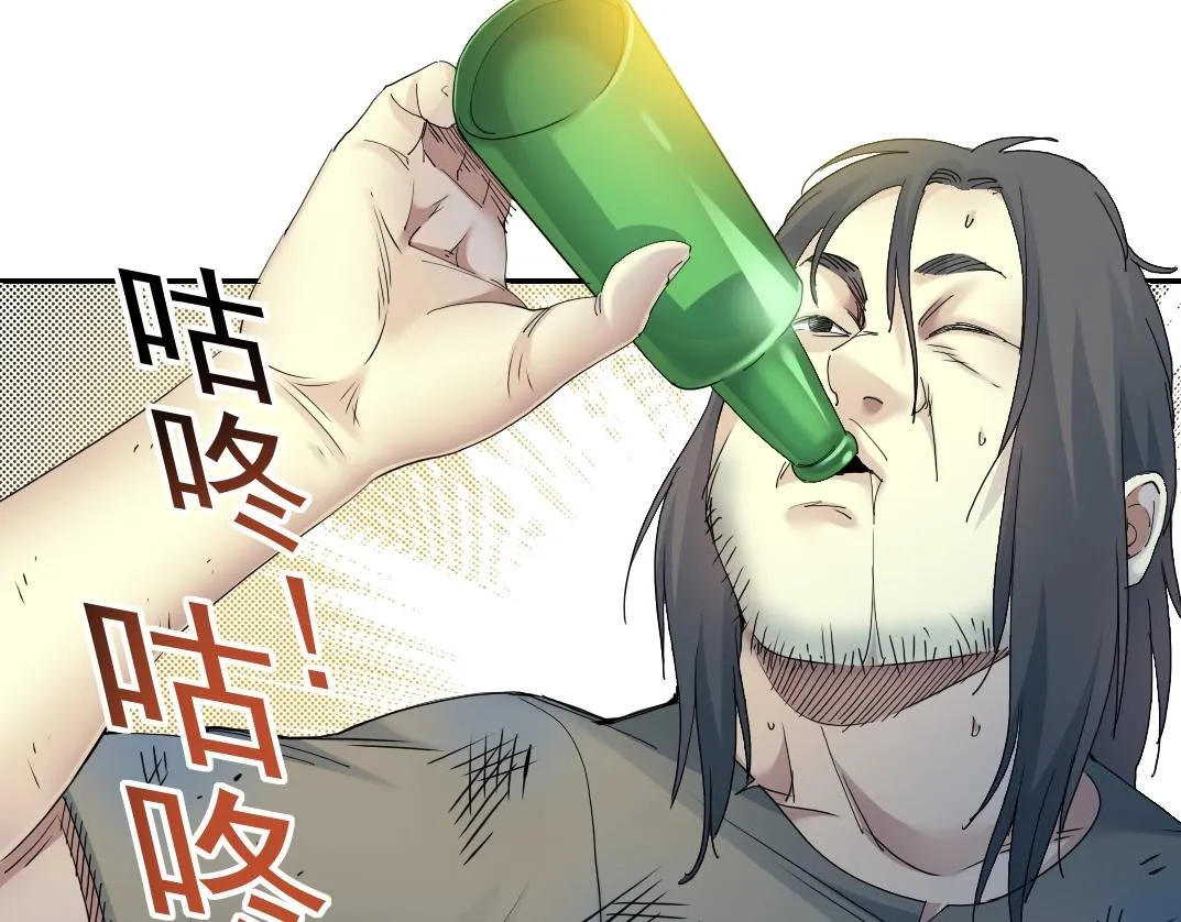 第49话 三和大神 第43页