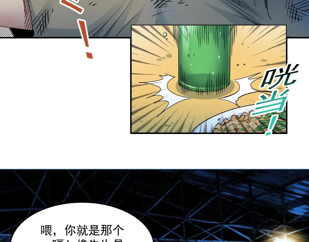 第49话 三和大神 第44页
