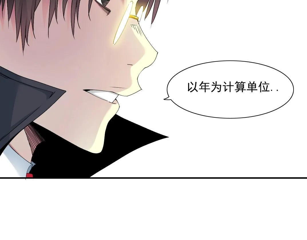 第49话 三和大神 第50页