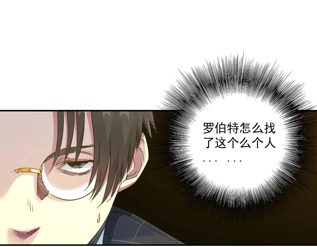 第49话 三和大神 第52页