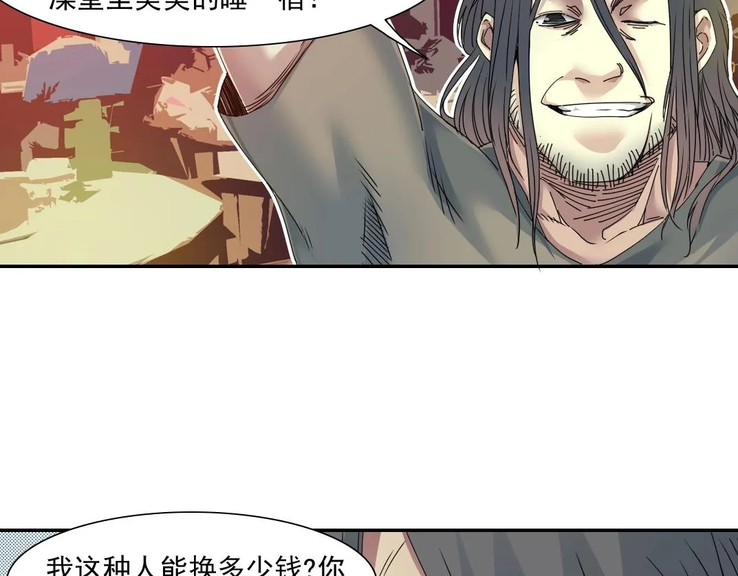第49话 三和大神 第55页