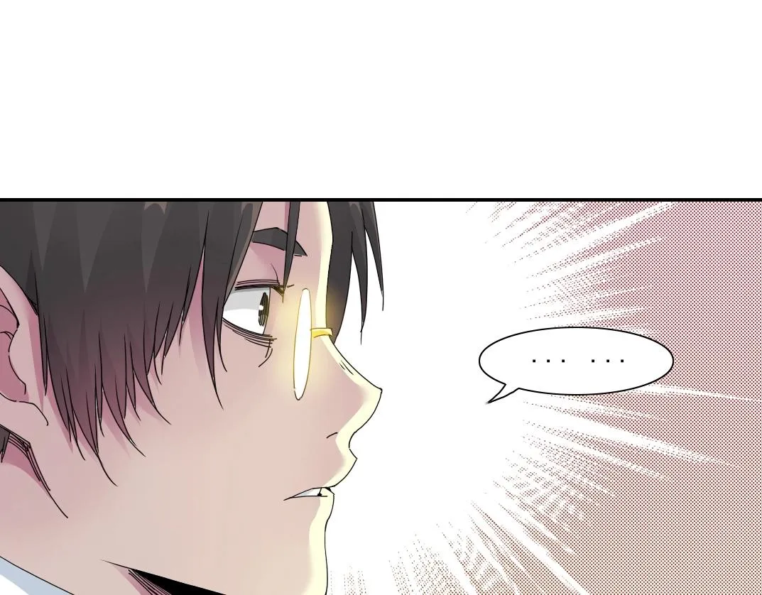 第49话 三和大神 第57页