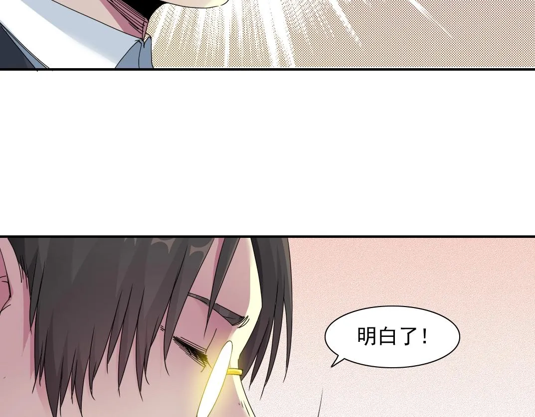 第49话 三和大神 第58页