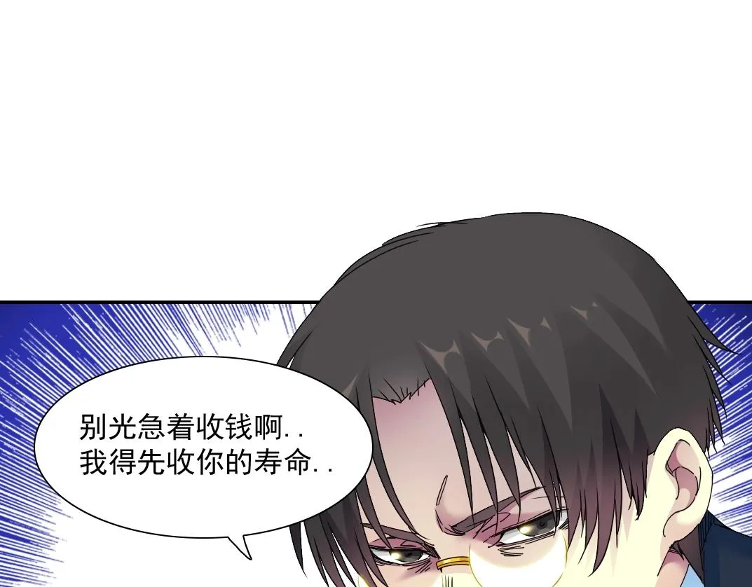 第49话 三和大神 第64页