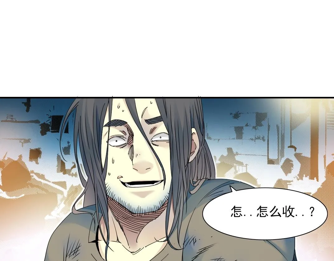 第49话 三和大神 第66页