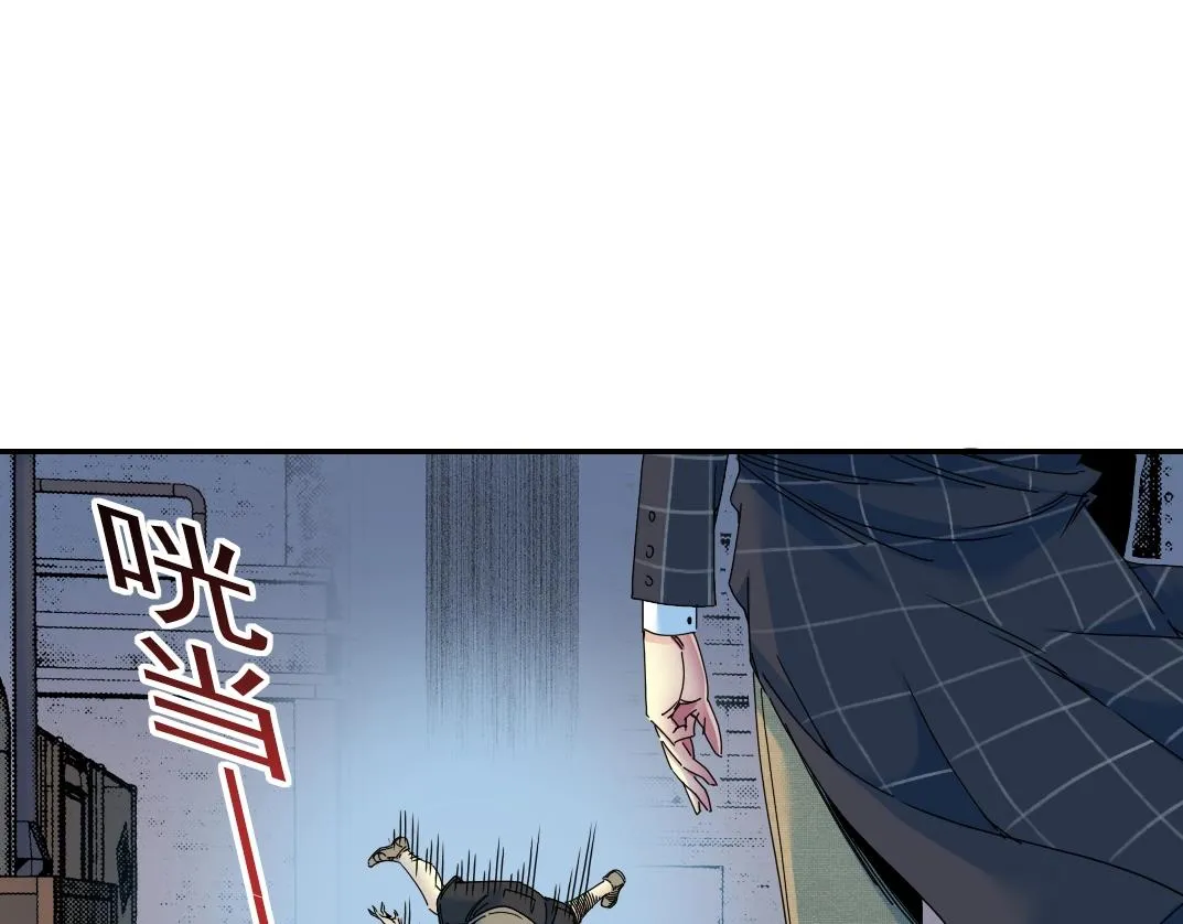 第49话 三和大神 第71页