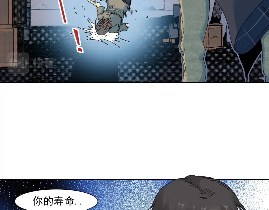 第49话 三和大神 第72页