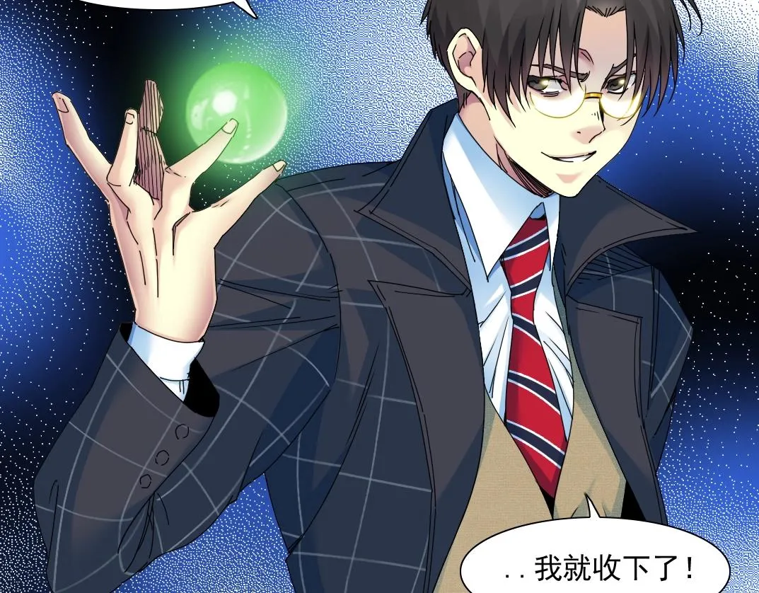 第49话 三和大神 第73页