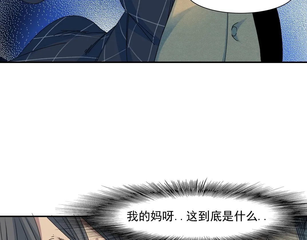 第49话 三和大神 第74页