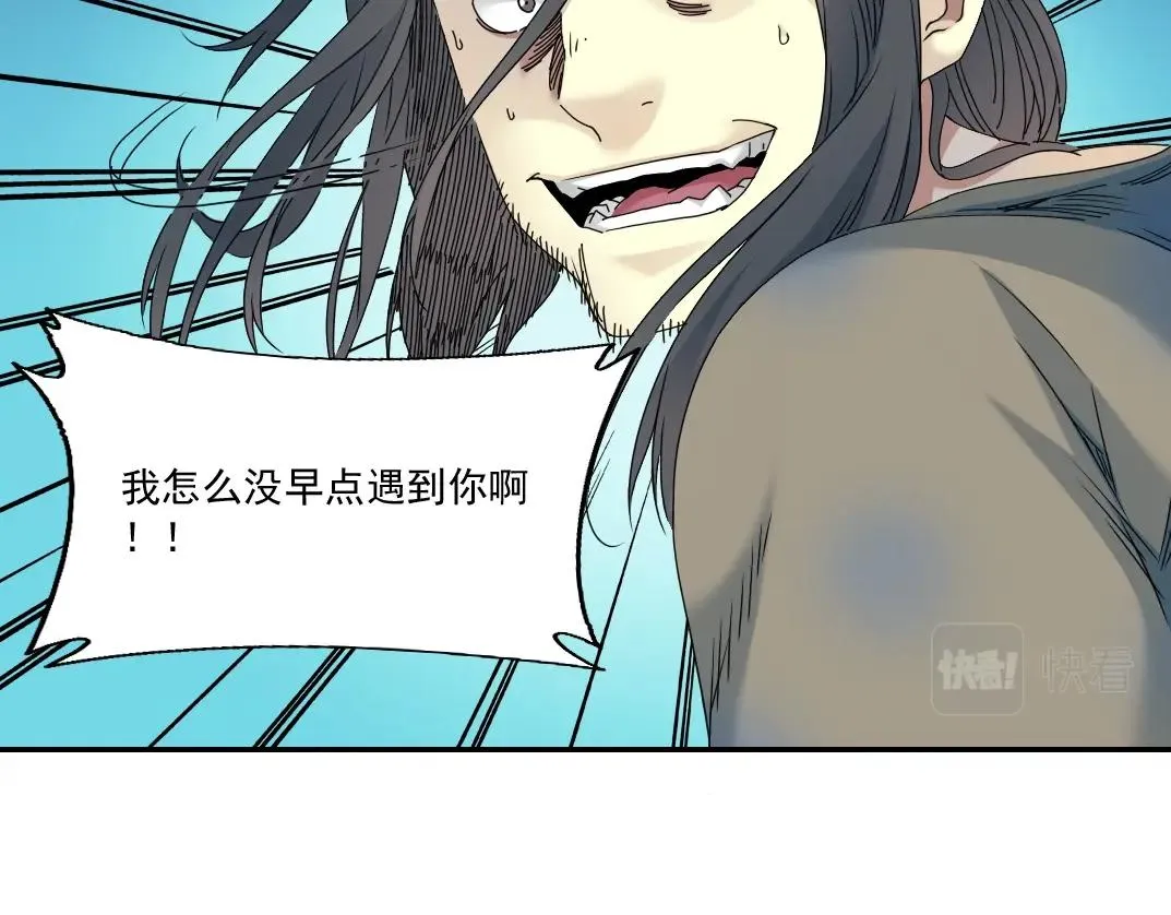 第49话 三和大神 第79页