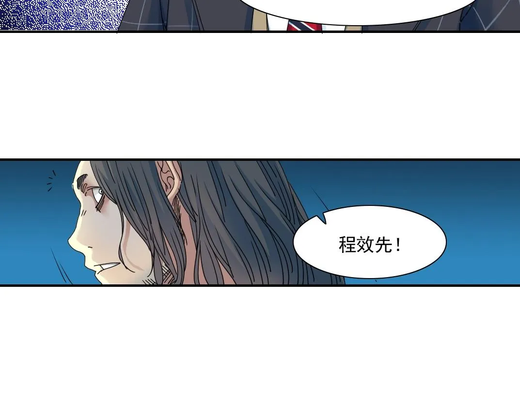 第49话 三和大神 第85页