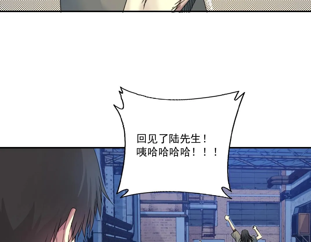 第49话 三和大神 第90页