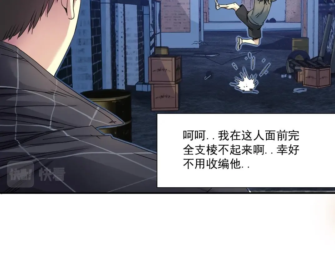 第49话 三和大神 第91页