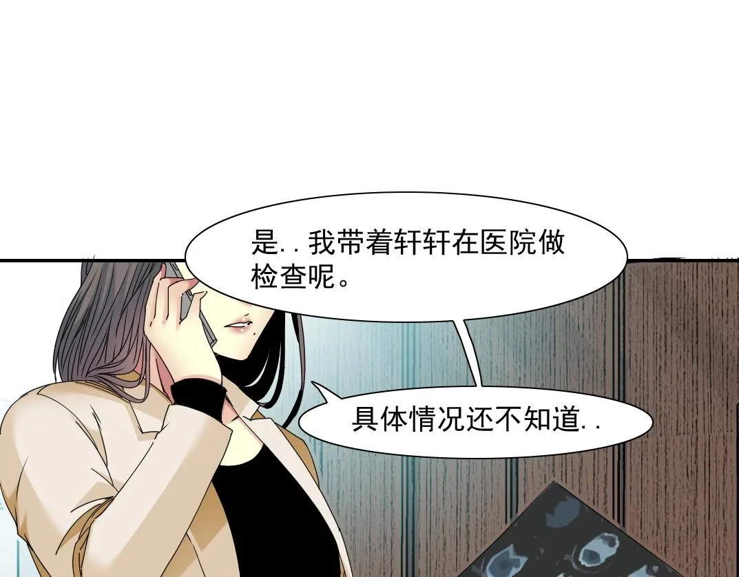 第50话 智将 第7页