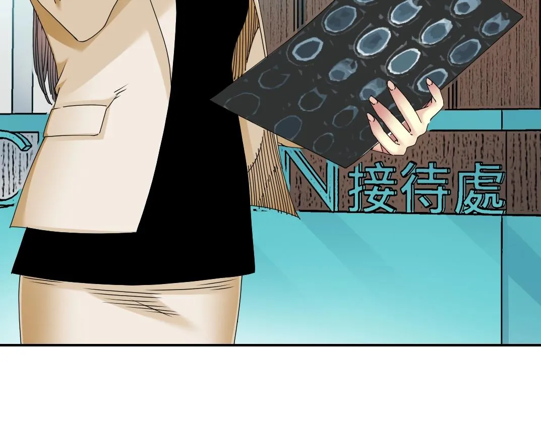 第50话 智将 第8页
