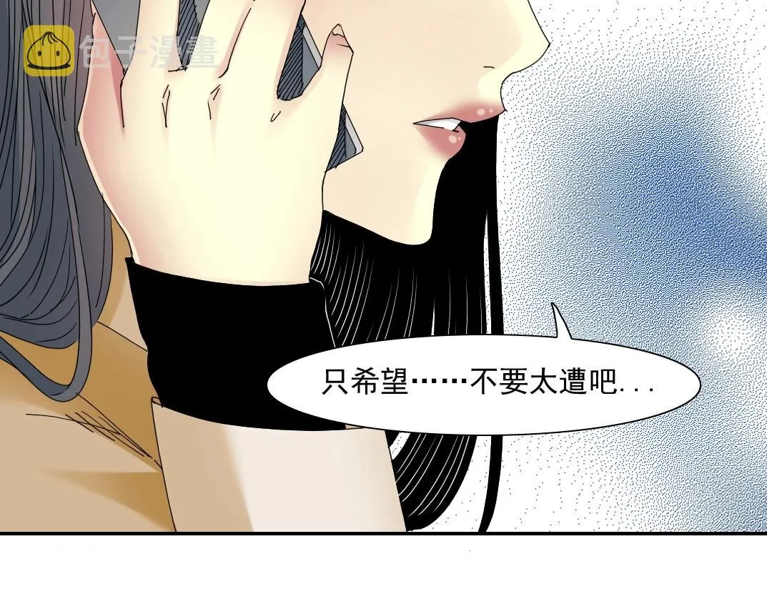 第50话 智将 第10页