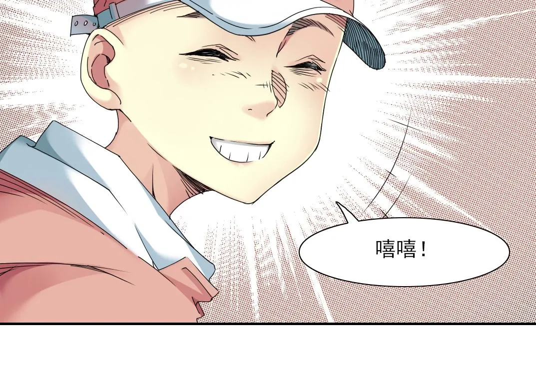 第50话 智将 第15页