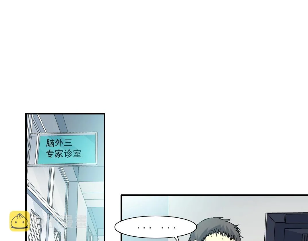 第50话 智将 第16页