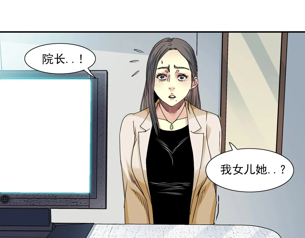 第50话 智将 第18页